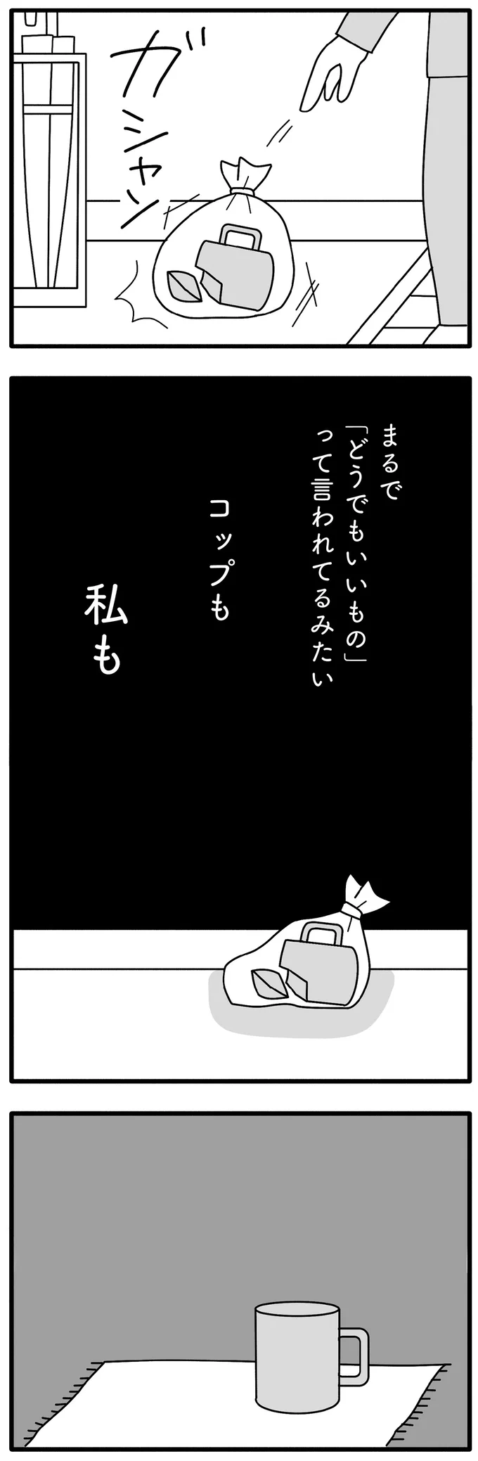 まるで…