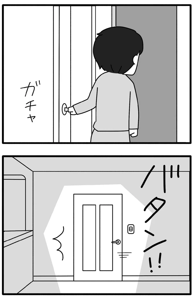 これ見よがしに…