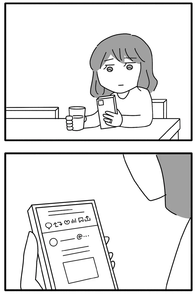 スマホを取り出し…