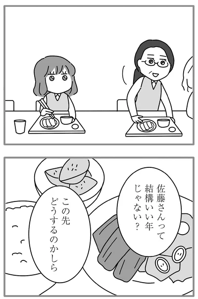 この先どうするのかしら
