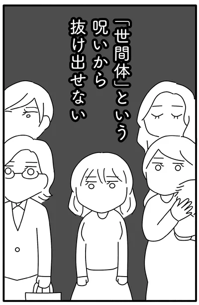 抜け出せない
