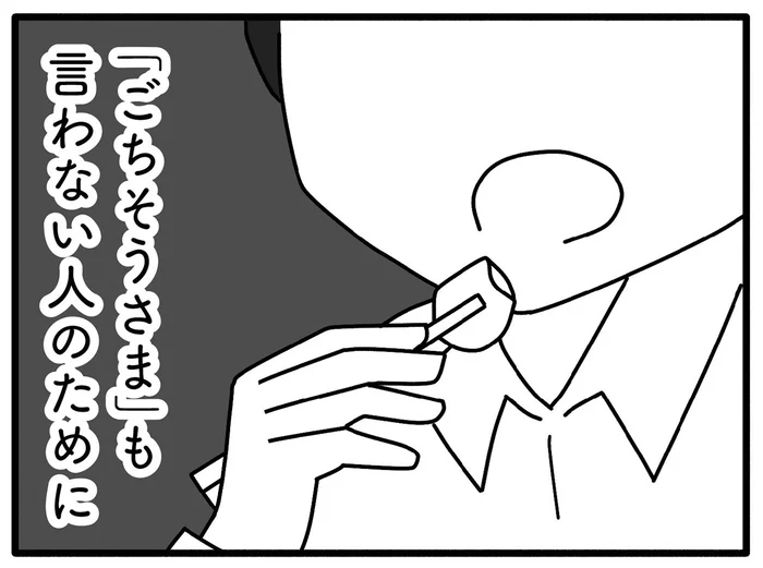 いただきますもごちそうさまもない。この人のために何十年も料理するの？／離婚するなら、今日かもしれない（10）