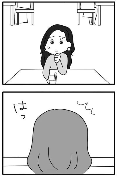 我に返り