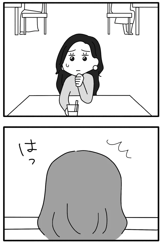 我に返り