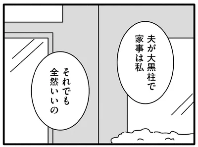 全然いいの