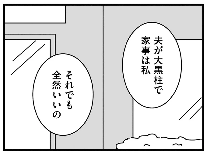 全然いいの