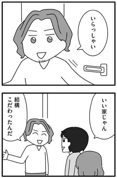 いらっしゃい