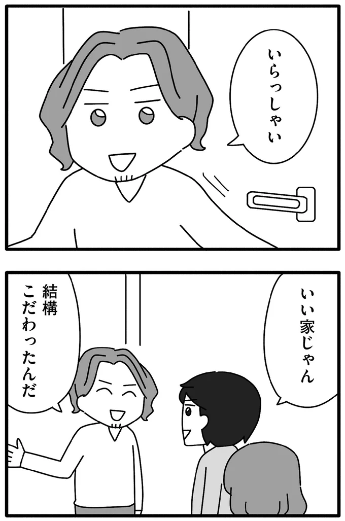 いらっしゃい