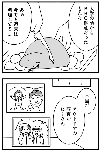 週末は料理してるよ