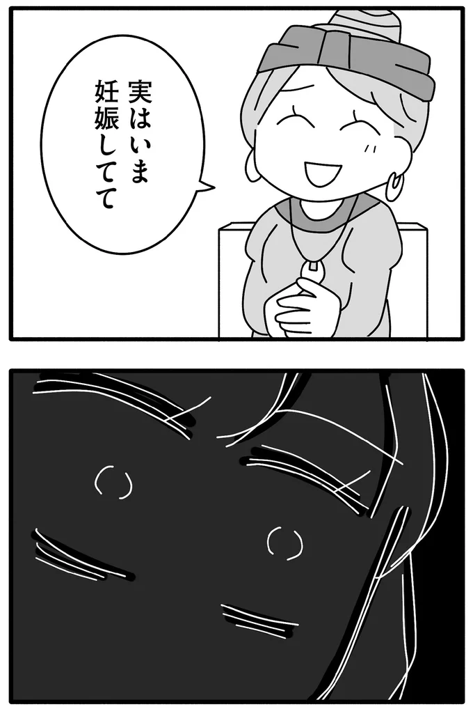 妊娠してて