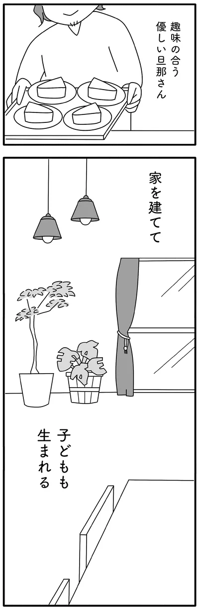 子どもも生まれる