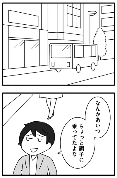 調子に乗ってたよな