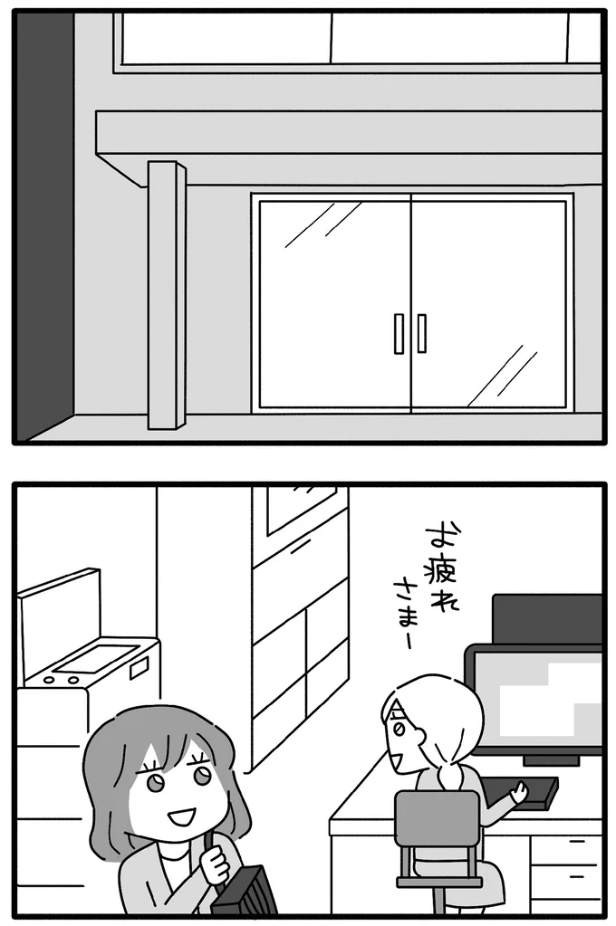 仕事が終わり