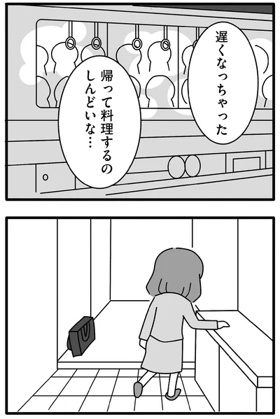 遅くなっちゃった