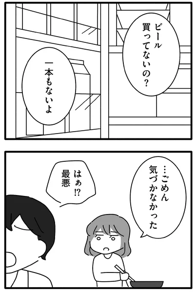 はぁ!?最悪
