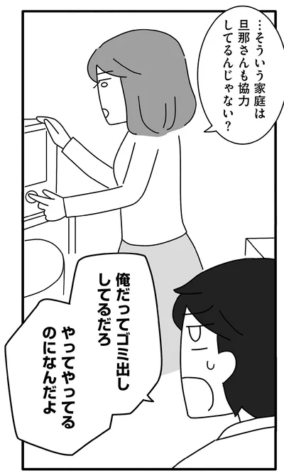 やってやってるのになんだよ