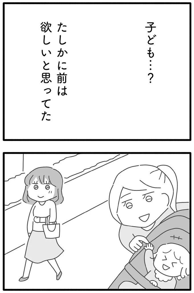 子ども…？