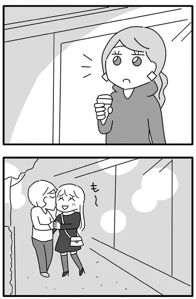 カップルを見て