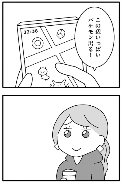 スマホに夢中