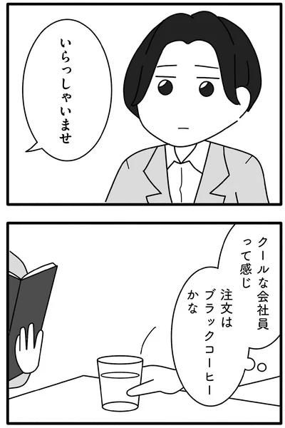 いらっしゃいませ