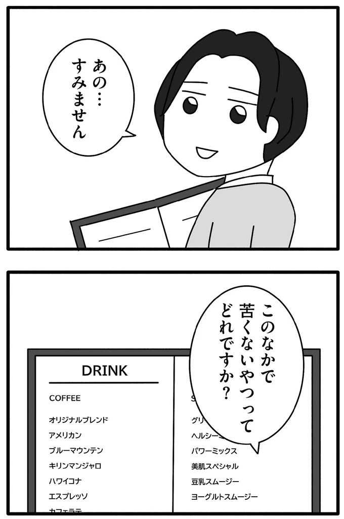 すみません