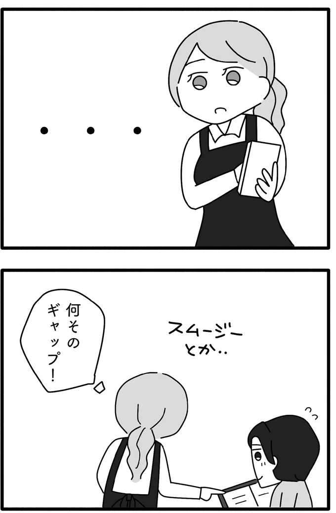 何そのギャップ！