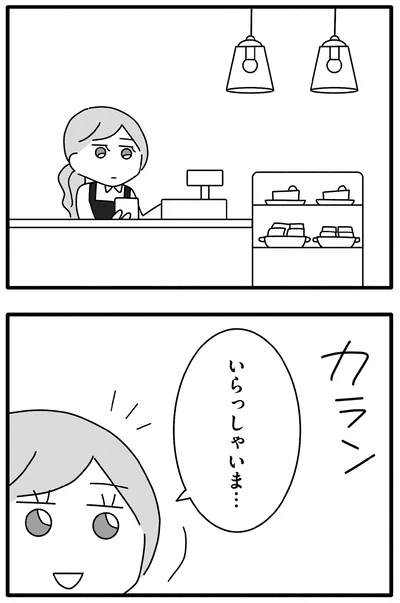 いらっしゃいま…