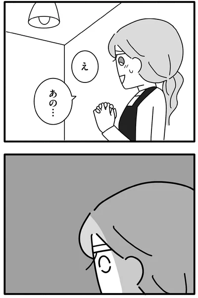 あの…