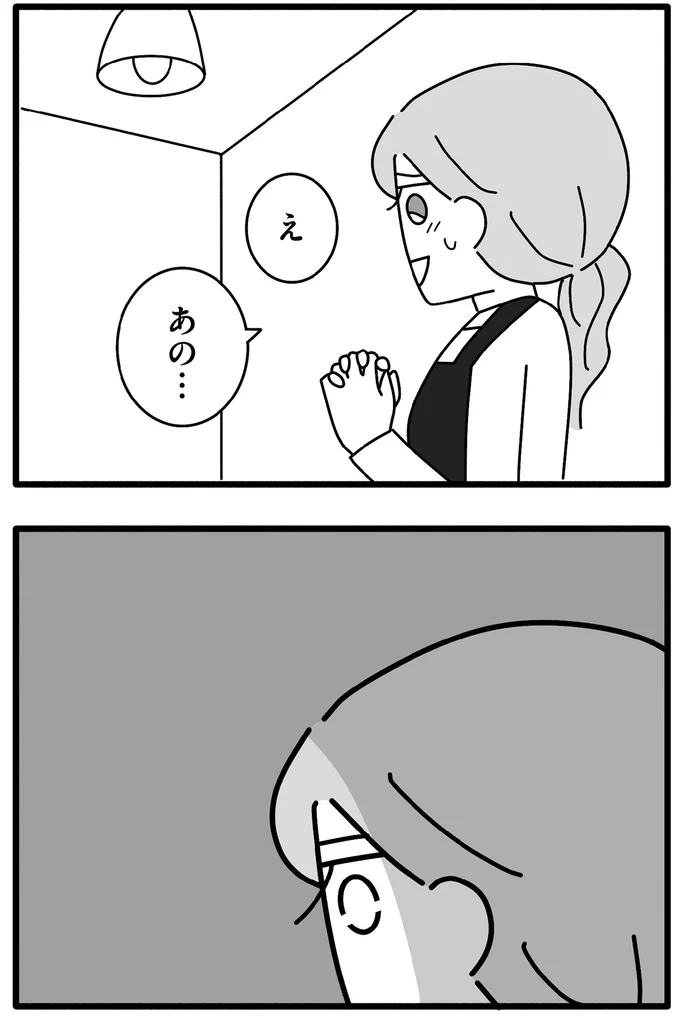 あの…
