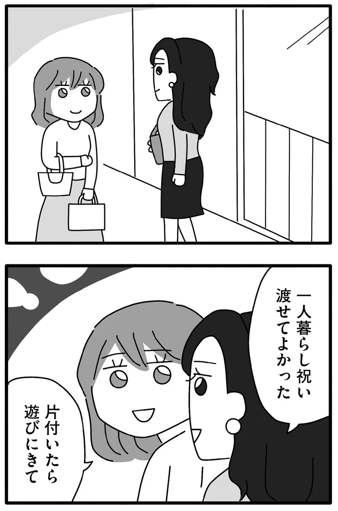 片付けたら遊びにきて