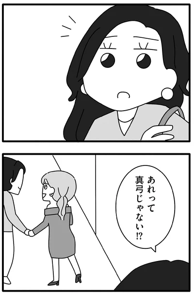 あれって…