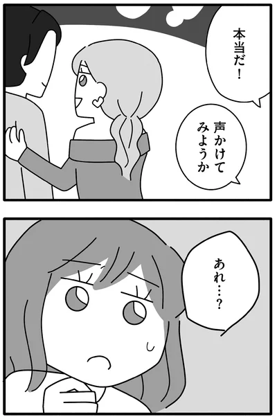 本当だ！