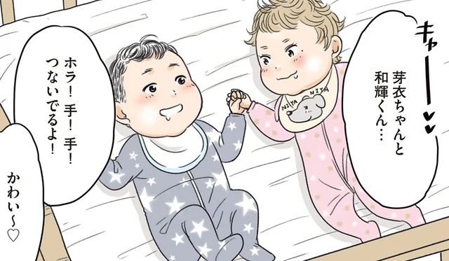 同じ日に生まれたお隣同士。男女の赤ちゃんが結婚するまであと24年／ある幼なじみが結婚するまでの話（1）
