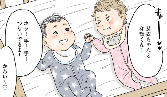 同じ日に生まれたお隣同士。男女の赤ちゃんが結婚するまであと24年／ある幼なじみが結婚するまでの話（1）