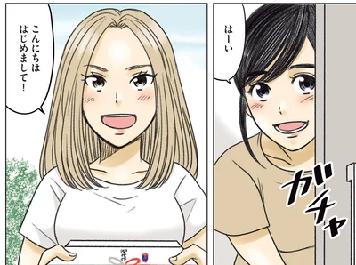 こんにちは、はじめまして！