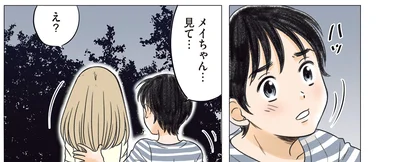 『ある幼なじみが結婚するまでの話』より