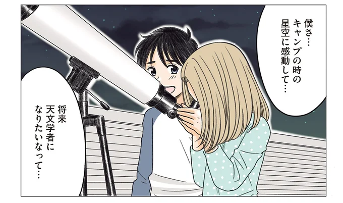 『ある幼なじみが結婚するまでの話』より