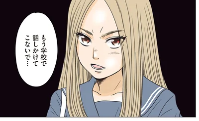 『ある幼なじみが結婚するまでの話』より