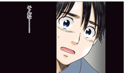 『ある幼なじみが結婚するまでの話』より