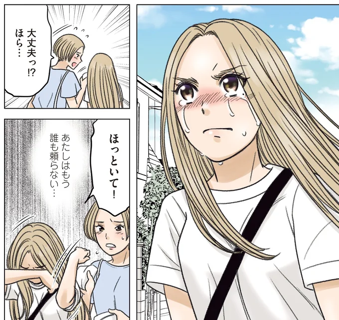 『ある幼なじみが結婚するまでの話』より