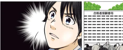 『ある幼なじみが結婚するまでの話』より