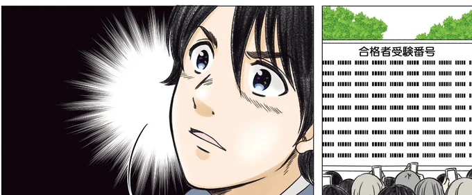 『ある幼なじみが結婚するまでの話』より