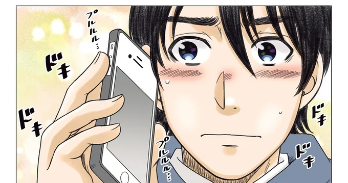 『ある幼なじみが結婚するまでの話』より