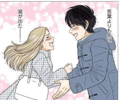 『ある幼なじみが結婚するまでの話』より