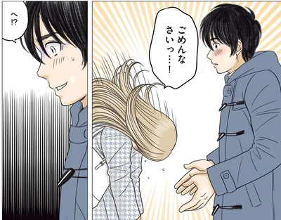 『ある幼なじみが結婚するまでの話』より