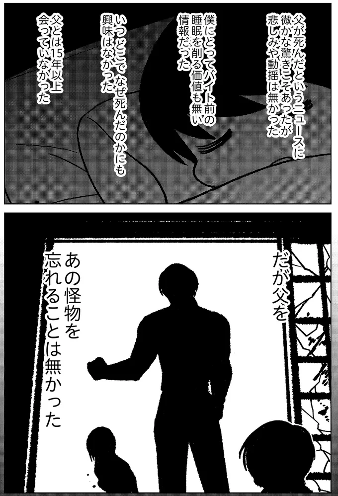  悲しみや動揺は無かった