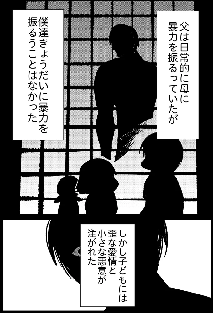 『死を願った父が亡くなった話』より