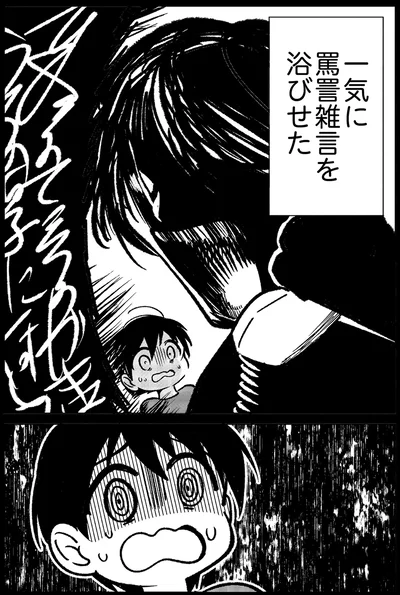 『死を願った父が亡くなった話』より