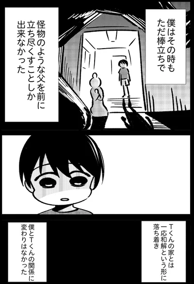 『死を願った父が亡くなった話』より