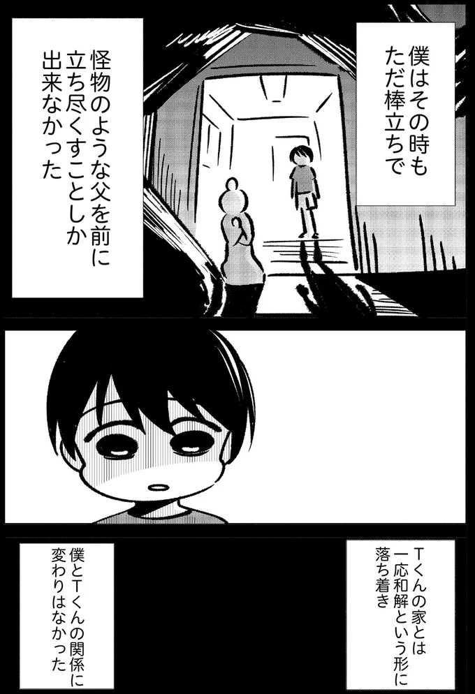 『死を願った父が亡くなった話』より